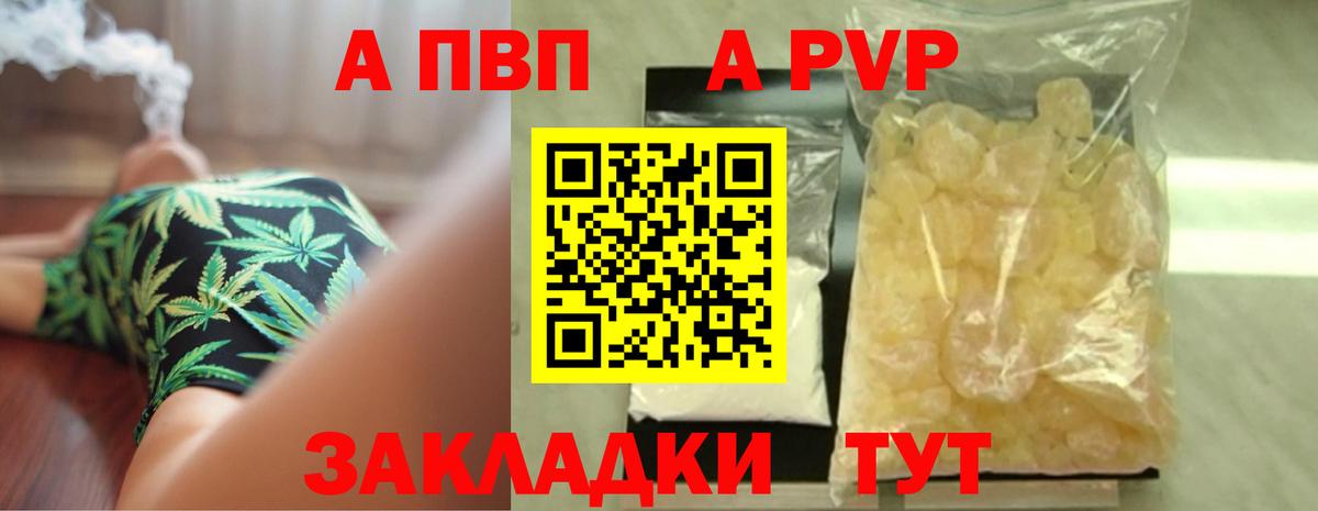 А ПВП мука Сыктывкар