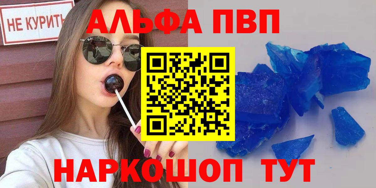 Alpha PVP СК КРИС  A PVP Crystall  Вход с VPN  APVP мука  Alpha PVP  Сыктывкар 