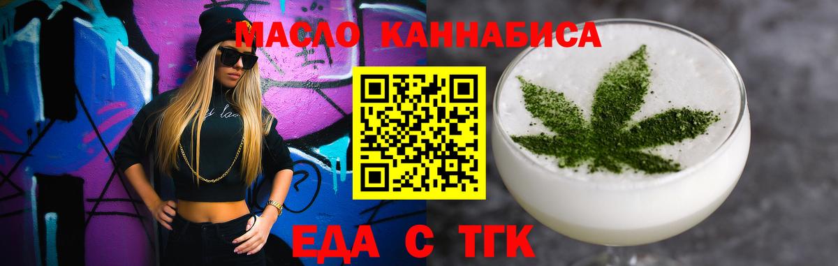 Печенье с ТГК конопля  Вход с VPN  Сыктывкар 