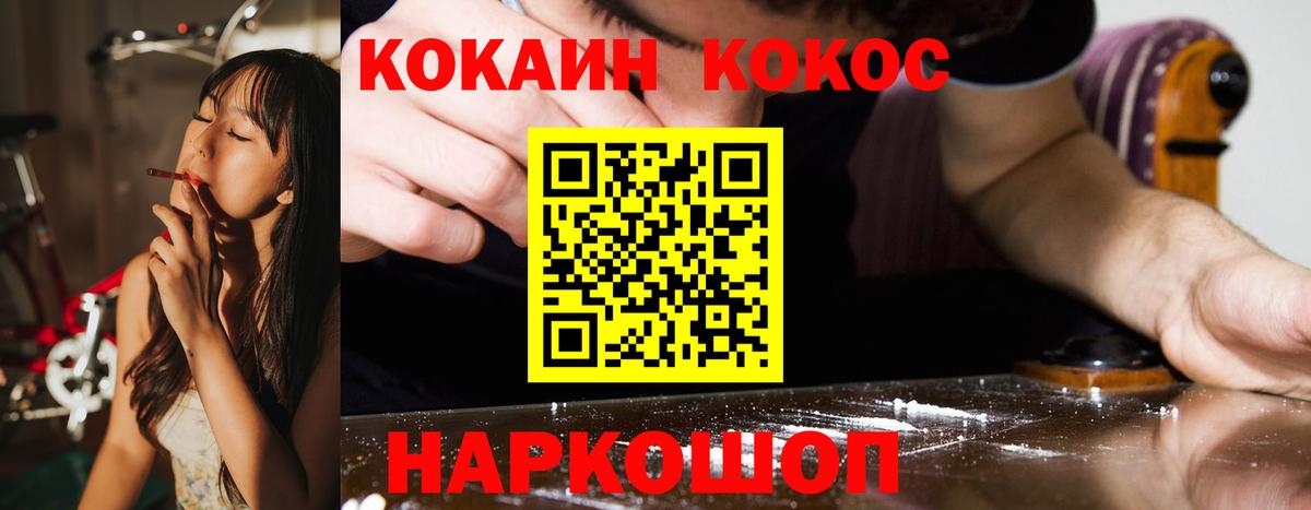 COCAIN Перу Сыктывкар