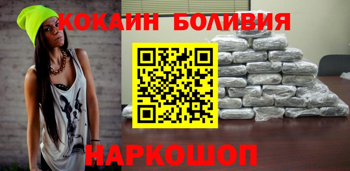 Сыктывкар  COCAIN Эквадор  Вход с VPN  Кокаин  Cocaine 97% 
