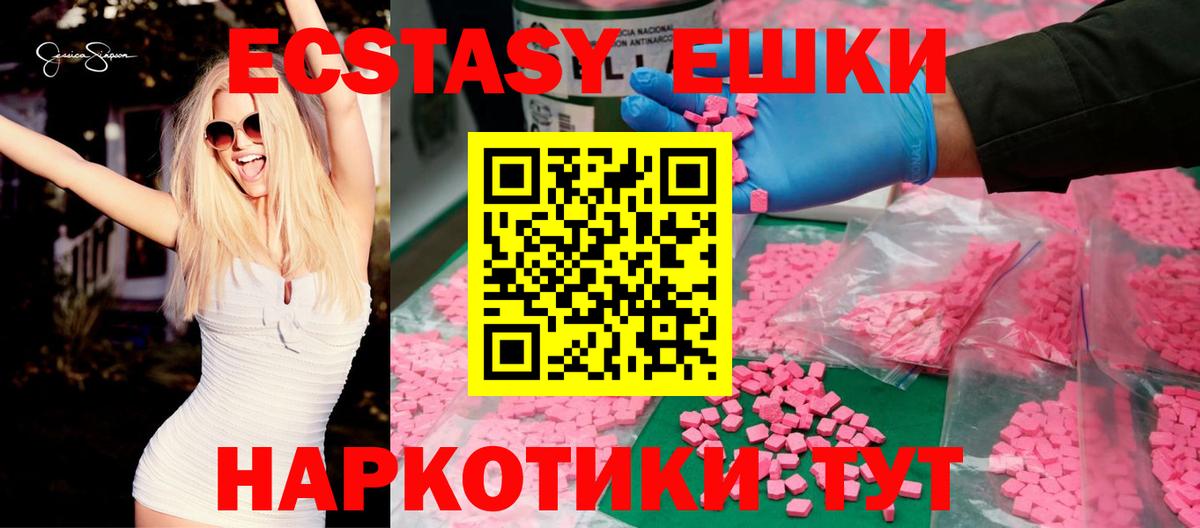Сыктывкар  Ecstasy  Вход с VPN  Экстази 250 мг 