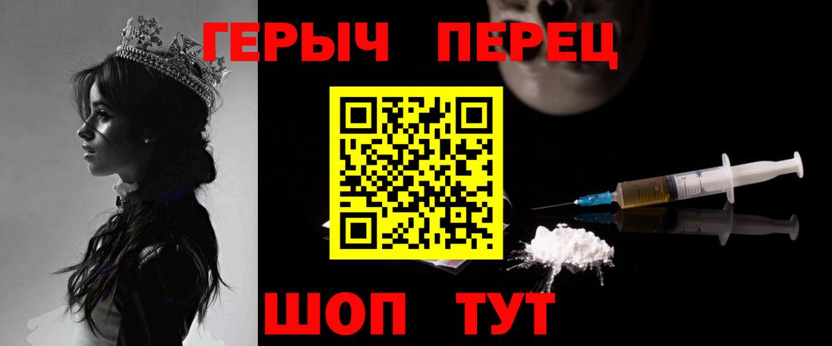 Героин Heroin Сыктывкар