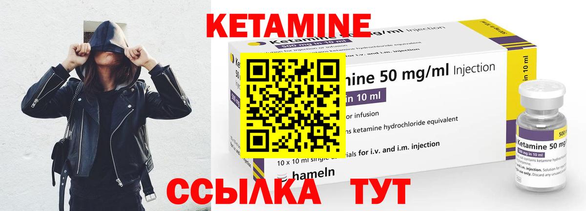 Сыктывкар  Кетамин VHQ  Вход с VPN  КЕТАМИН VHQ 