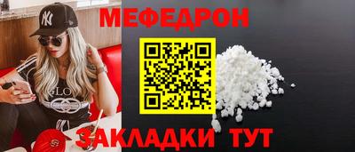 мяу мяу кристалл Можга