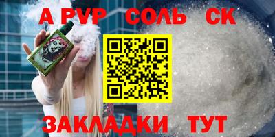 мяу мяу кристалл Можга