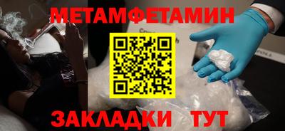мяу мяу кристалл Можга
