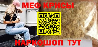 мяу мяу кристалл Можга