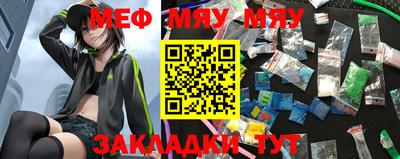 мяу мяу кристалл Можга