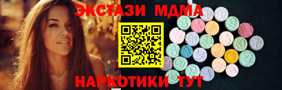 MDMA VHQ  Вход с VPN  MDMA  МДМА кристаллы  Сыктывкар 