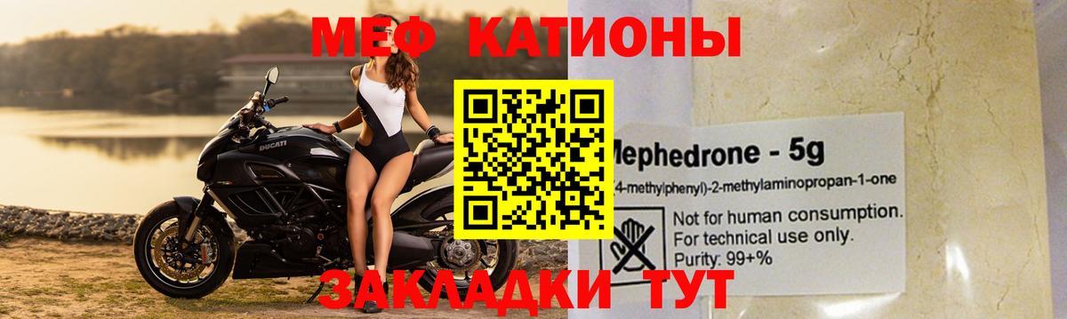 Сыктывкар  МЕФ мяу мяу  МЕФ  Мефедрон VHQ  Вход с VPN 