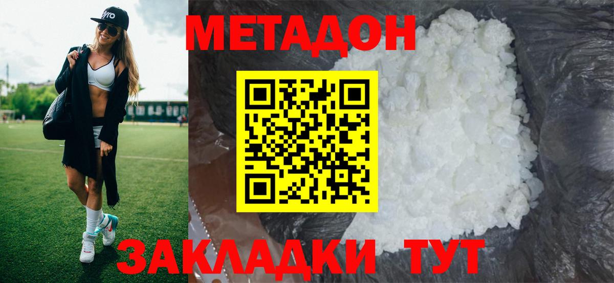 Метадон methadone  МЕГА tor  Сыктывкар  Вход с VPN 