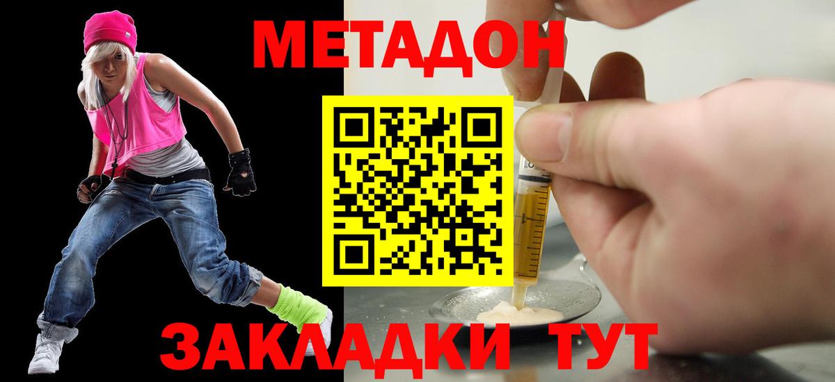 МЕТАДОН VHQ Сыктывкар