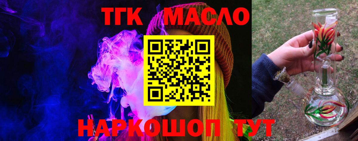 что такое наркотик  ТГК вейп  Вход с VPN  Сыктывкар 