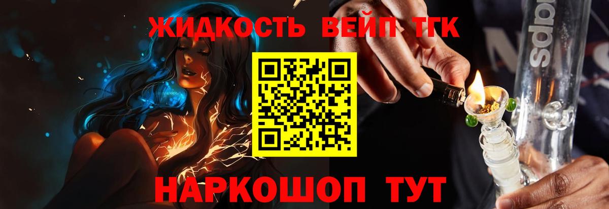 Дистиллят ТГК THC oil Сыктывкар
