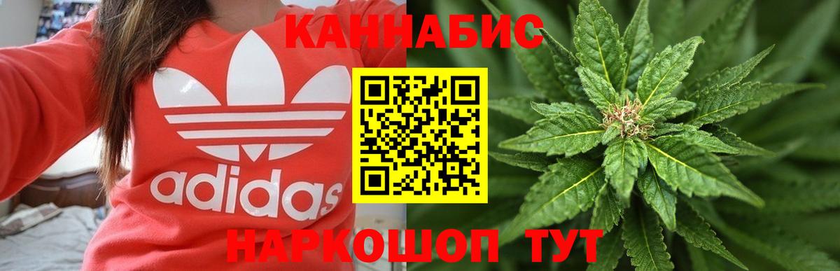 МАРИХУАНА конопля  Бошки марихуана Ganja  Марихуана Ganja  Канабис White Widow  Сыктывкар  Вход с VPN 